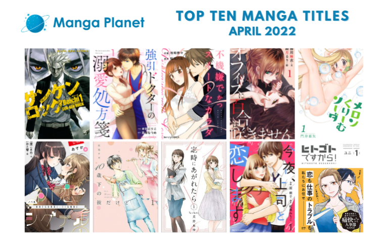 Top 10 des titres Manga Planet (avril 2022)
