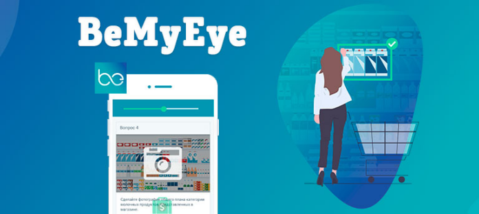 BeMyEye Avis – Cela vaut-il la peine ? (Notre avis honnête)